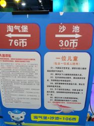 -万达宝贝王(成都锦华店)