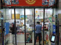 门面-骏骏牛肉粉店(吉庆街店)