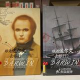科学家们再走达尔文小猎犬号之旅。1854-1862