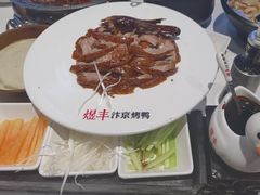 -煜丰汴京烤鸭(福彩路店)