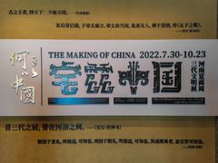 -上海博物馆(人民广场馆)