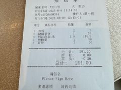 账单-群乐饭店(滨安路店)