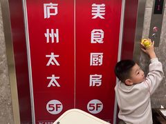 -庐州太太(鼓楼店)