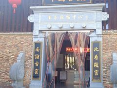 -景德镇古窑民俗博览区