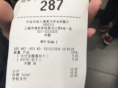 账单-麦当劳(金桥店)