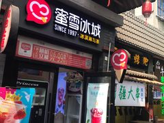 -歹街(金成店)