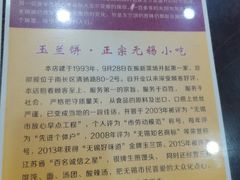 -毛华美食(清扬路店)