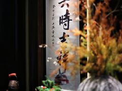 -逸道(益丰·外滩源店)