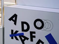 -ADO KAFE(大学城店)