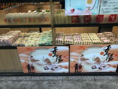 -乔家栅(襄阳南路店)