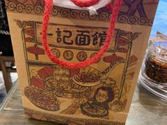-一记面馆(易发店)