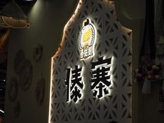 -深圳来福士广场