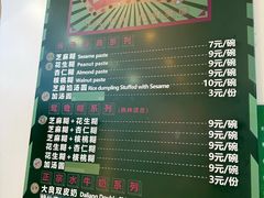 -芝麻糊世家(西华店)