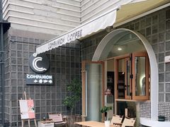 -COMPANION COFFEE小伴咖啡