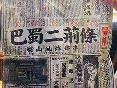 -乐乐姐超级土豆(中关村5号店)