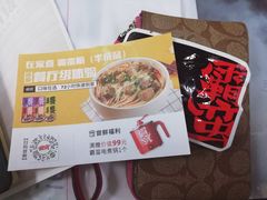 -霸蛮湖南菜·牛肉粉(荣京西街店)