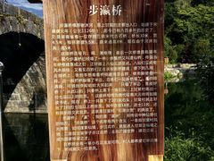 -上甘棠村