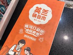 -英兰朝族饭店(河南桥头店)