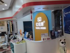 -亿视康青少儿眼镜(五官科店)