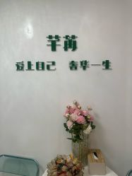 点击看大图 -芊冉•美甲美睫纹绣