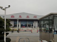 -曲阜东站