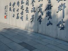 -蔡元培故居