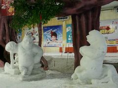 -冠翔冰雪大世界