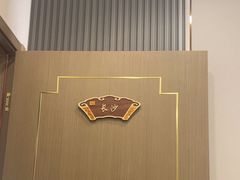 -钟掌勺忘不了地道湘菜(新天地假日广场店)