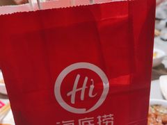 -海底捞火锅(珠影星光城夜宵主题店)