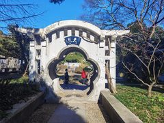 -无锡梅园公园