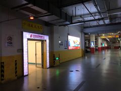 -百联南桥购物中心