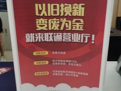 -中国联通(昌平回龙观营业厅)