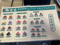 -鞠婆婆•绵绵冰•凉糕•手工冰粉(苏稽一店)