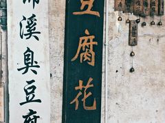 -锦溪古镇