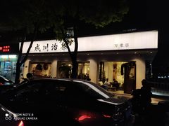 -成川茶店·潮汕工夫浓茶(万象店)