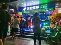 -茶救星球·蔬果茶(福田水围店)