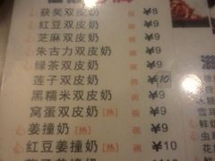 餐牌-仁信双皮奶(庙前直街店)