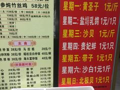 菜单-海大大蒸汽海鲜餐厅·粤菜·特色小炒(欢乐颂店)