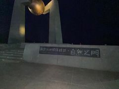 -青澳湾北回归线广场