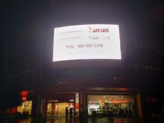 -大润发(康桥店)
