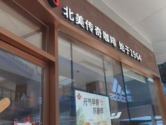 -Tims天好咖啡·贝果(雁展路万象天地店)