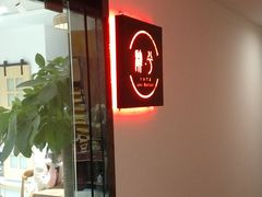 -肆兮眼镜·蔡司·徕卡战略合作店(大坪店)