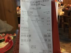 账单-好伦哥比萨烤肉自助(八里桥店)