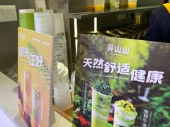 -吴山山·椰子酸奶(天河南店)