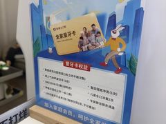 -兔博士口腔(高新一路门诊部)