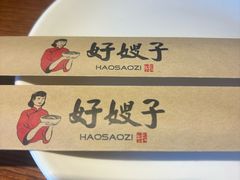 -好嫂子(知春路店)