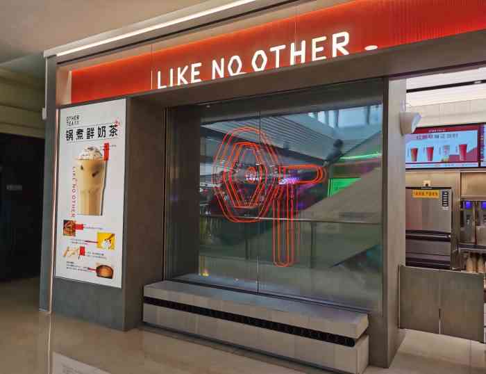ot另茶(新北万达店)-"之前好像是开在天宁吾悦的一家奶茶店,现在.