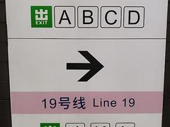 -平安里(地铁站)