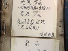 -玲玲面屋