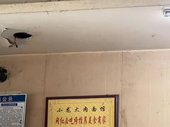 -小龙大肉面馆